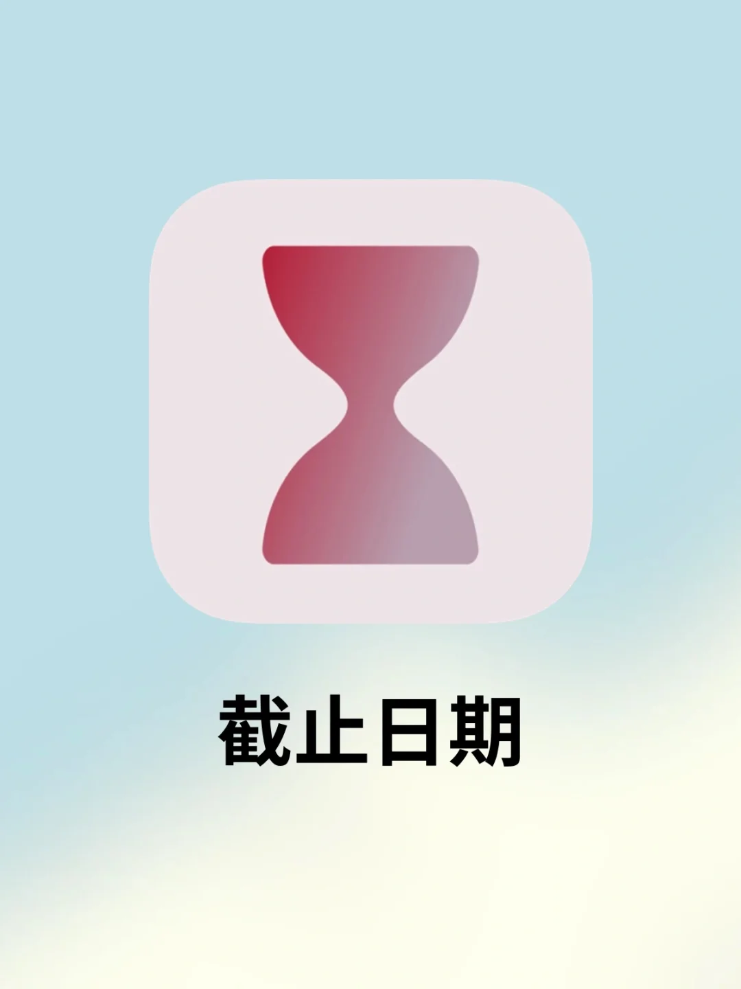 P人法宝💚紧迫感max的任务进度条❗️
