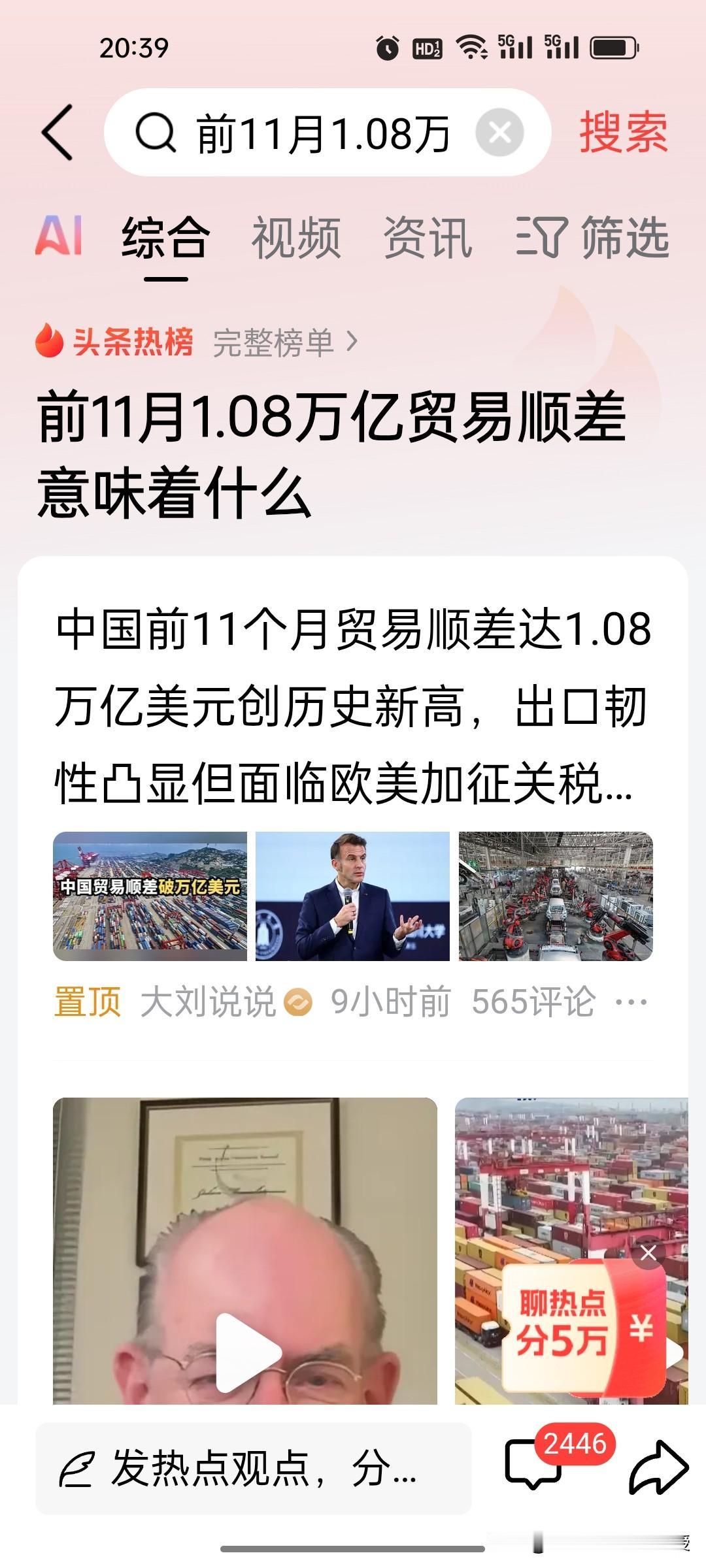 《华尔街日报》已经慌了!危机感十足地认为，中国已经不需要美国了!中国前11个月贸