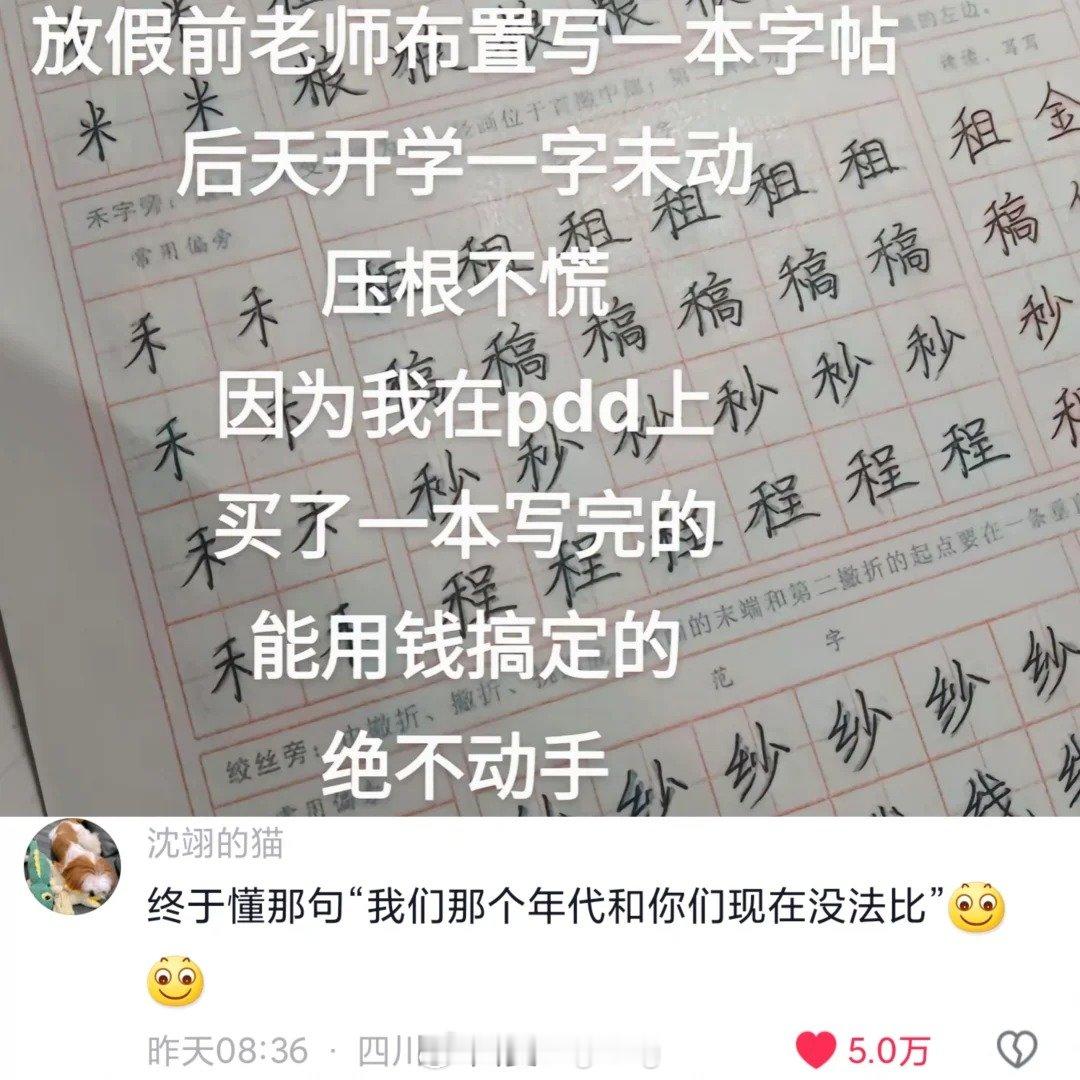 人怎么可以“聪明”到这种地步！那我以前熬夜补的作业算什么？#我的国庆作业终于写完