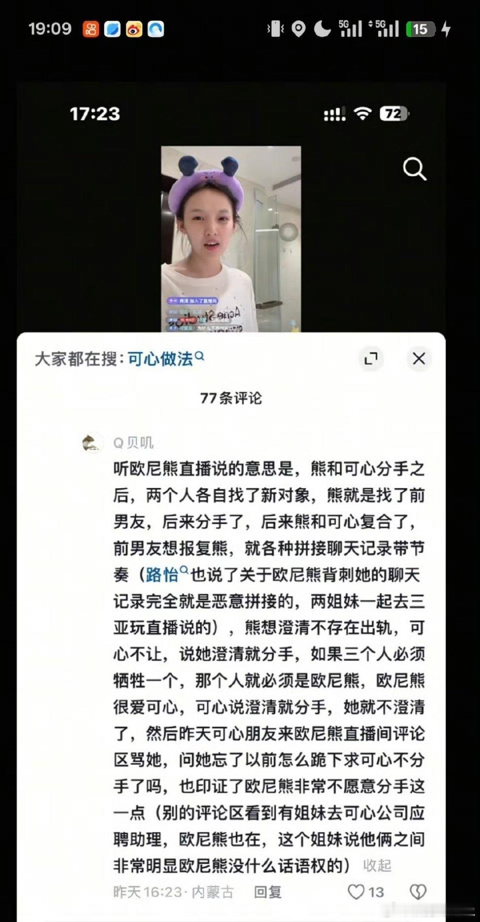 看了图片感觉有点恐怖了，虽然不知道是否属实。欧尼熊出轨澄清 ​​​
