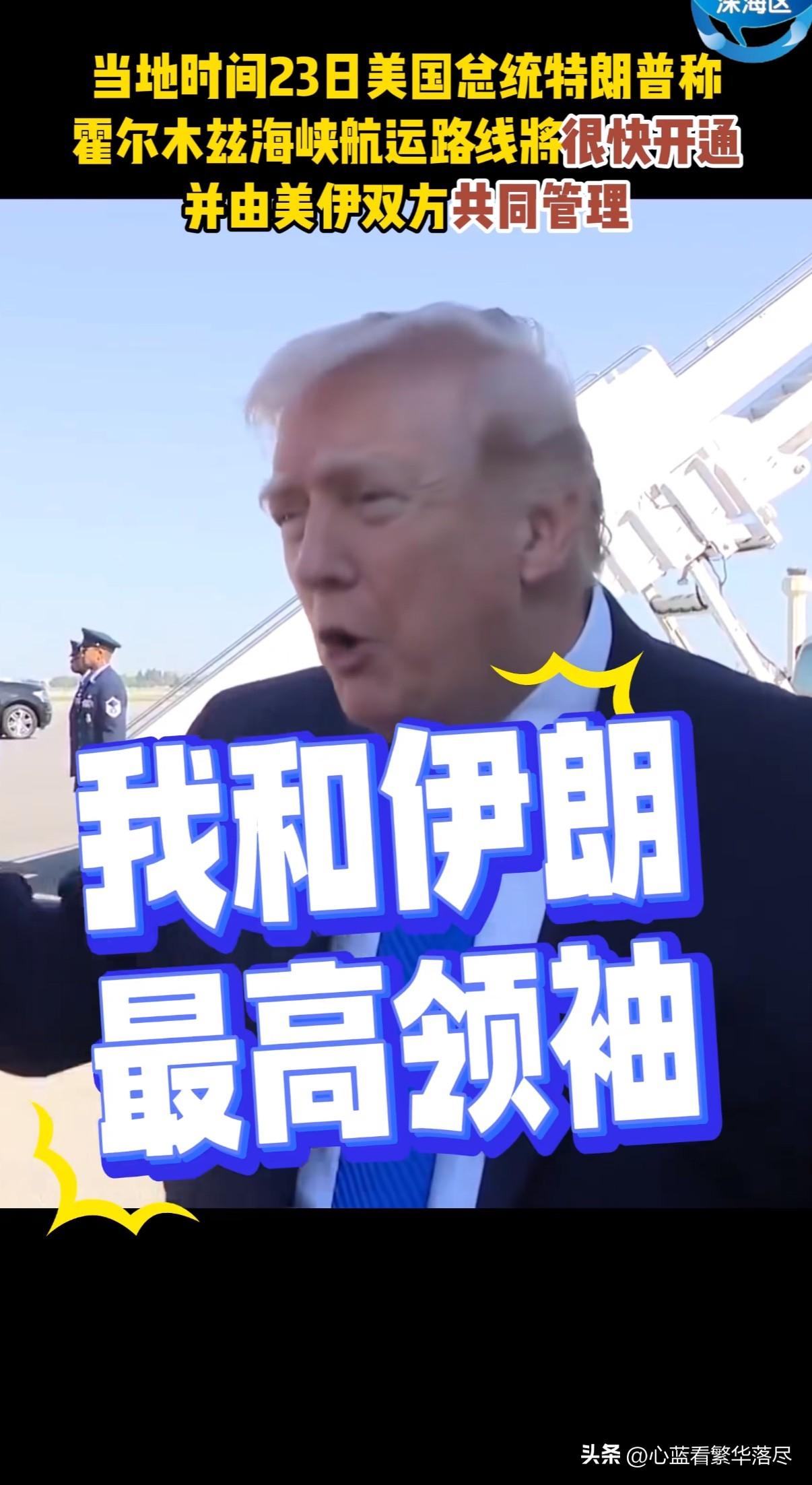 “我不管县长是谁，我就想当县长夫人！”，没想到就连特朗普也有这样的想法啊？

近