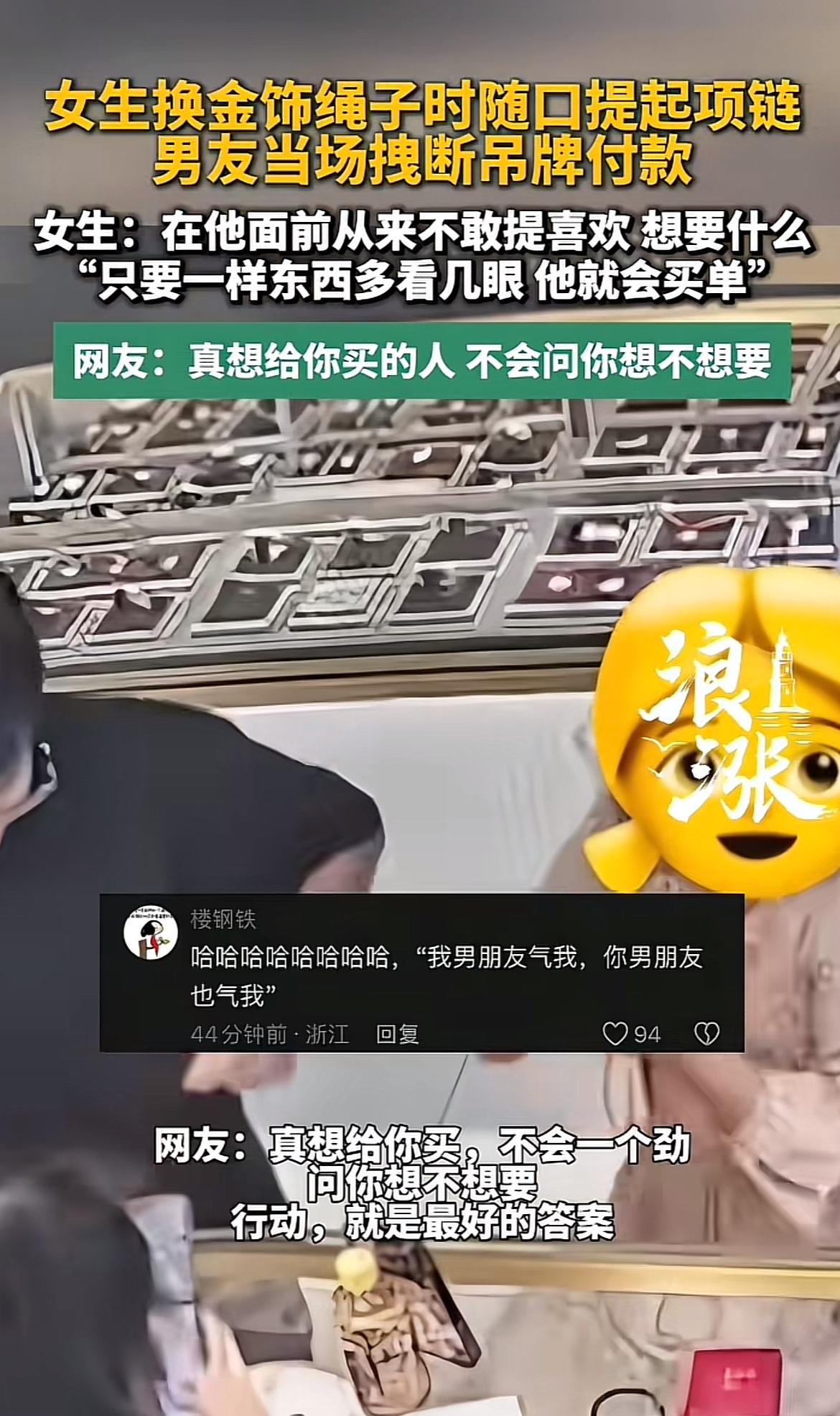 男生看到女友喜欢的东西就买下，这真的超加分！很多男生以为感动女生得靠送贵礼、搞大