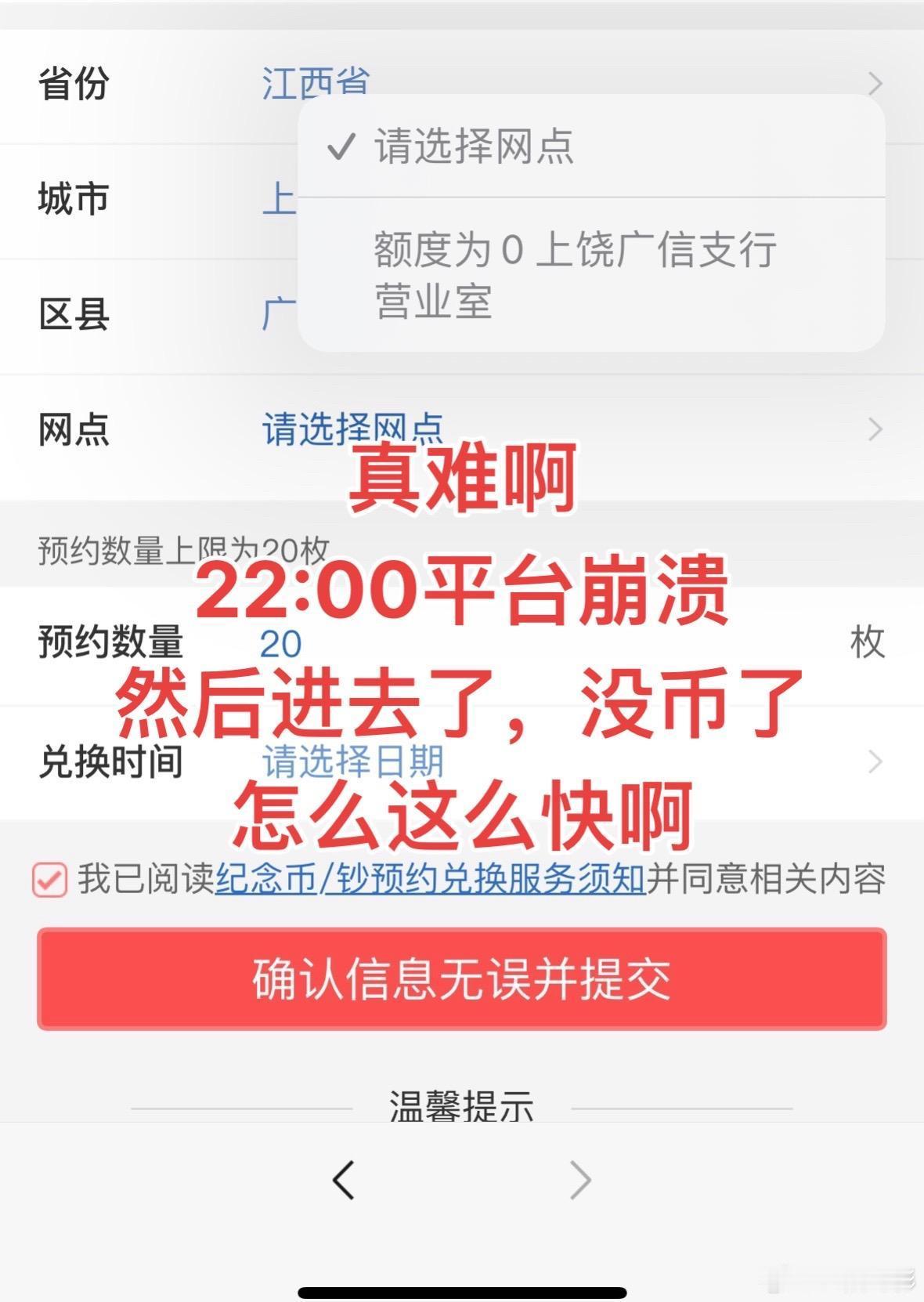 真难啊，你们大家抢到了吗？怎么这么难抢  
