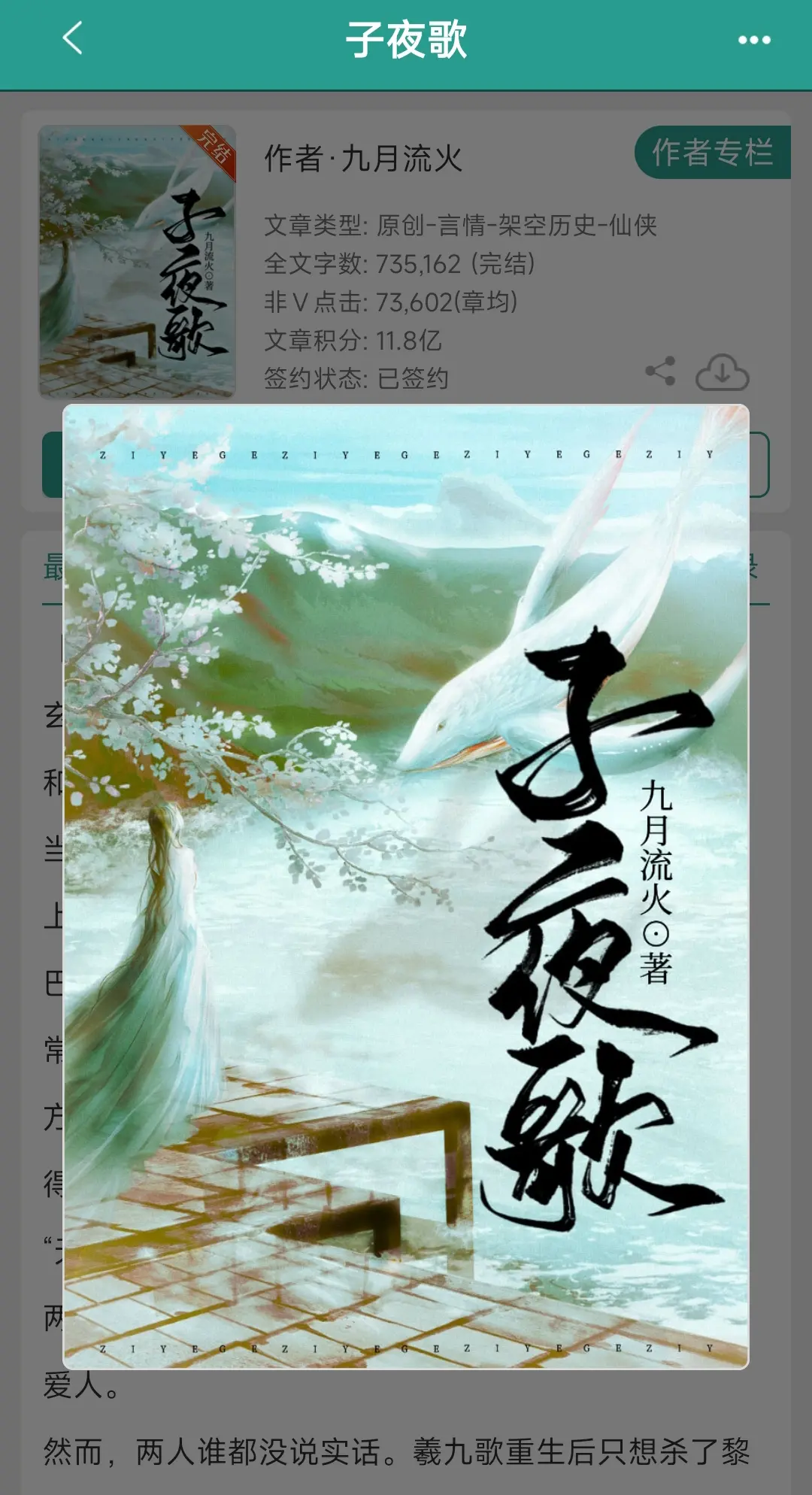 天生无情神女vs偏执狠绝魔子。
