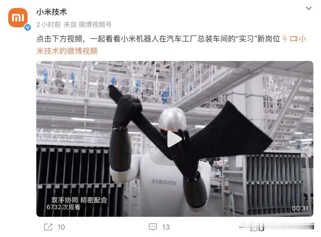 马斯克刚承认擎天柱进不了工厂，小米机器人已经在总装车间连续长时作业了。

小米干