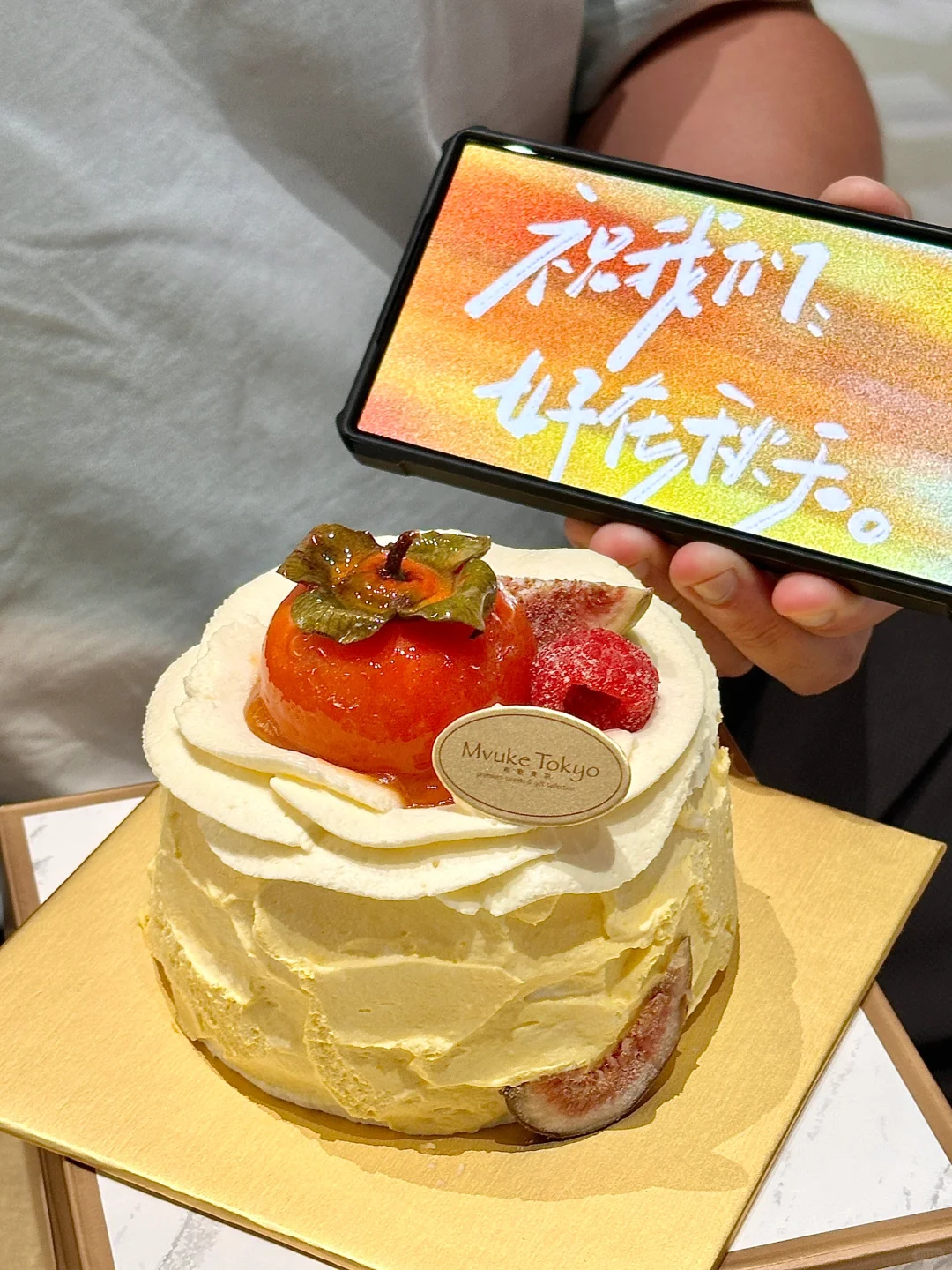 秋天里的第一个小蛋糕🍅 祝你柿柿如意✨