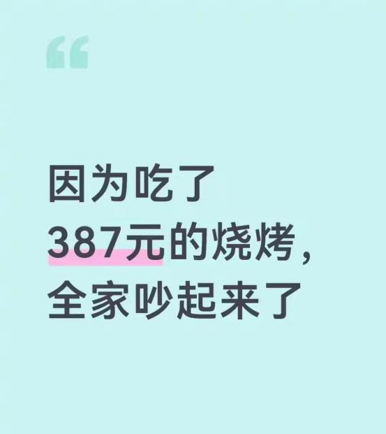 冲上热搜的“母女吃烧烤”事件，看得人压抑又窒息，也揭开了多少中国式父母教育背后的