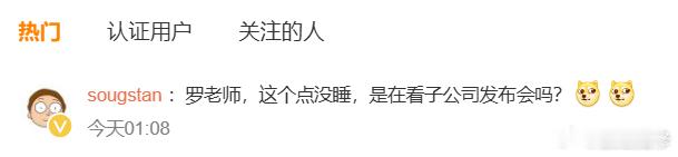 罗永浩说摸臀事件没什么争议 哈哈哈哈哈，网友的嘴得有有损啊。 ​​​