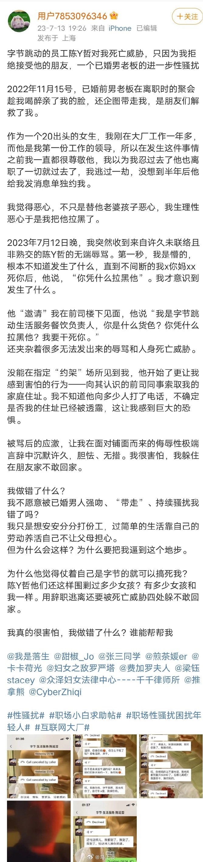 字节跳动和小红书的瓜，一天了都没啥关注度，证明大家都明白，那些只写小作文，却不报