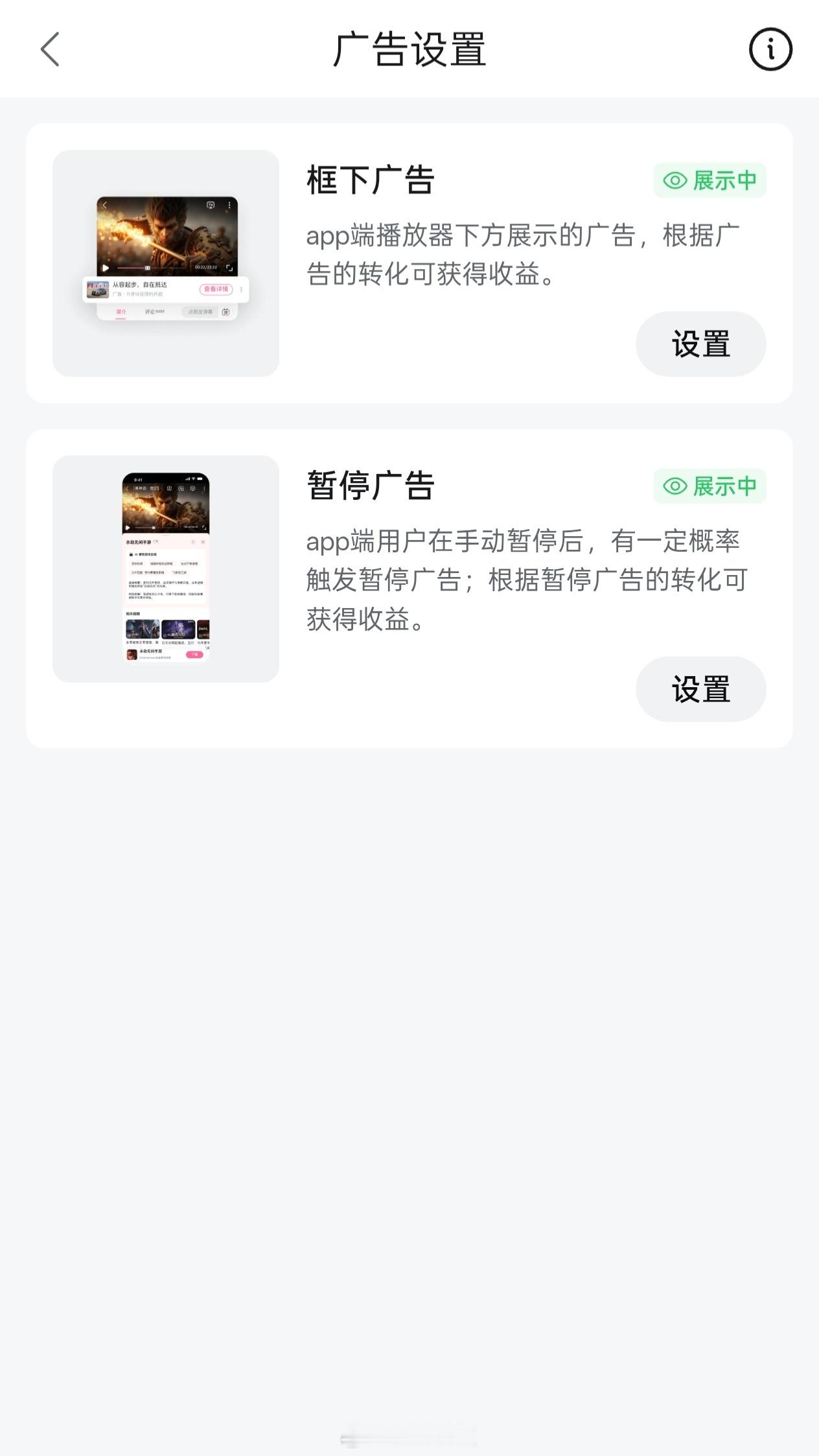 B站出了新的广告模式播放页暂停广告的功能4月10号上线你们能接受吗？B站暂停广告