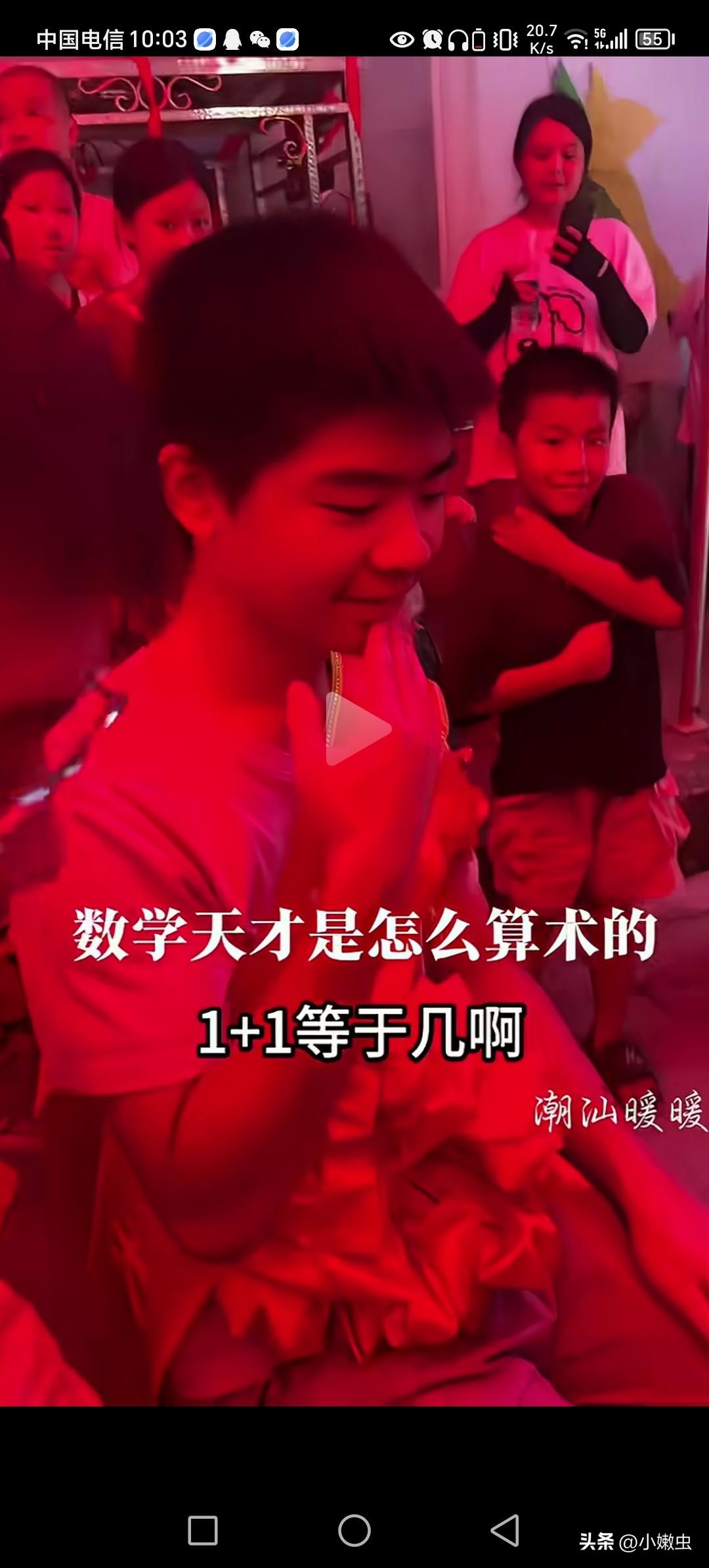 人家都考上北大了，还是提前跳级考上北大。
居然还有人问他1➕1等于几这种高难度，