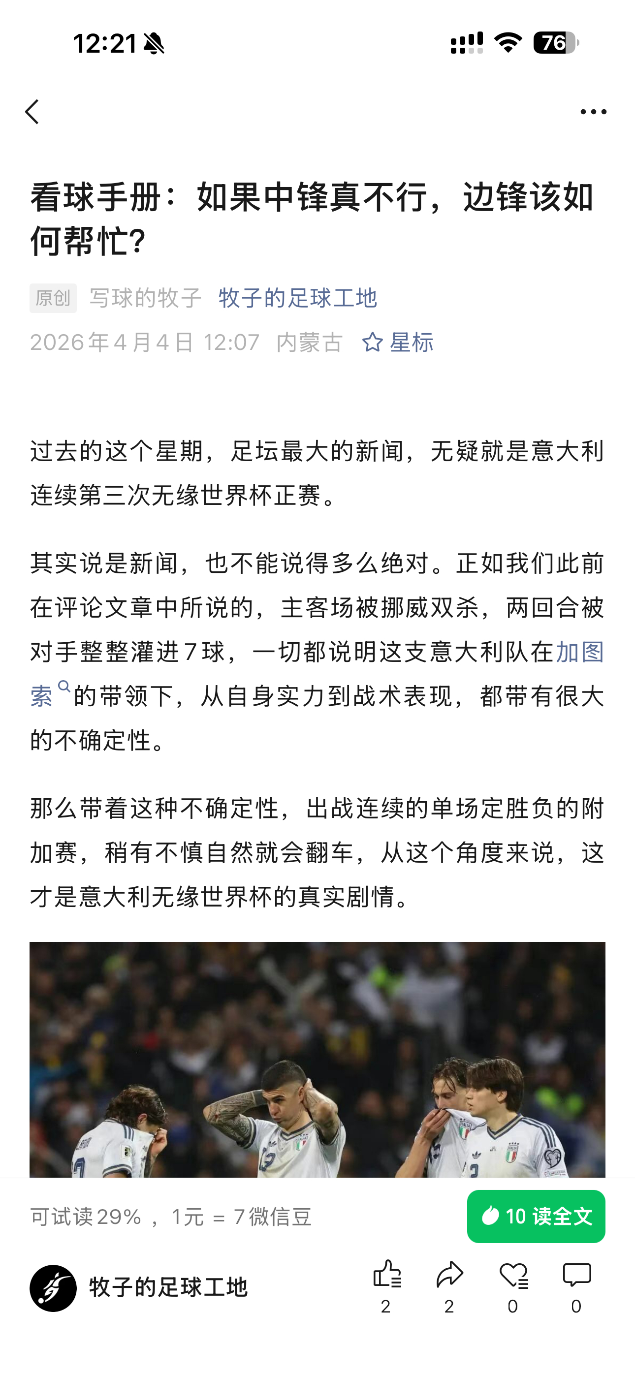 新一期看球手册搞定啦这一期，咱们来讲一讲各位可能最熟悉的边锋位置多谢各位支持 