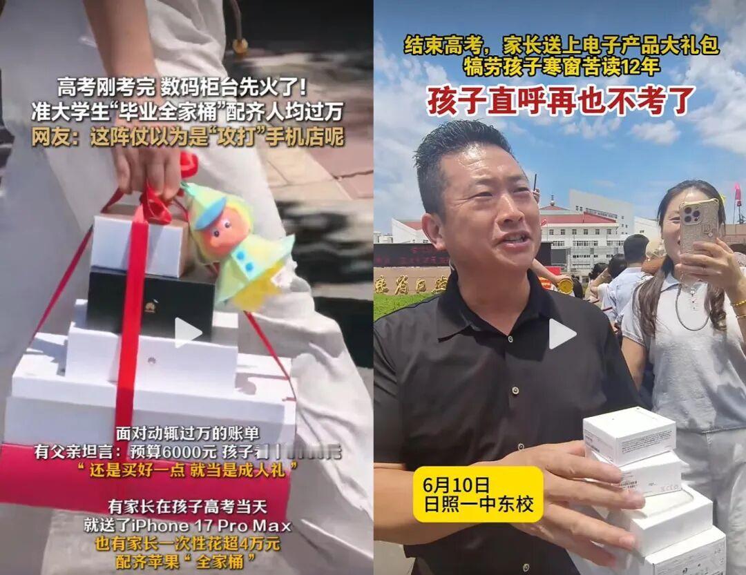 “你只是高考完了，不是家里发财了。”
这句话在2026年的夏天再次冲上热搜，戳中