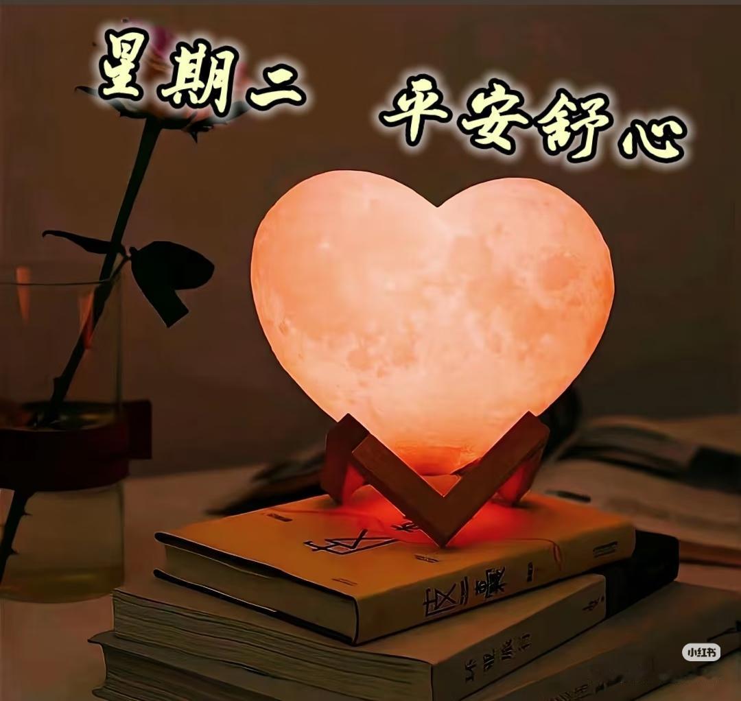 🌺🌺早安吉祥🌺🌺
       每天早晨起来，我总会想到你。虽然只是简单