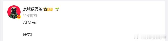 「送钱者 ATM-er」：不同SBTi的人用什么手机 首发当天必冲、加价也要买，