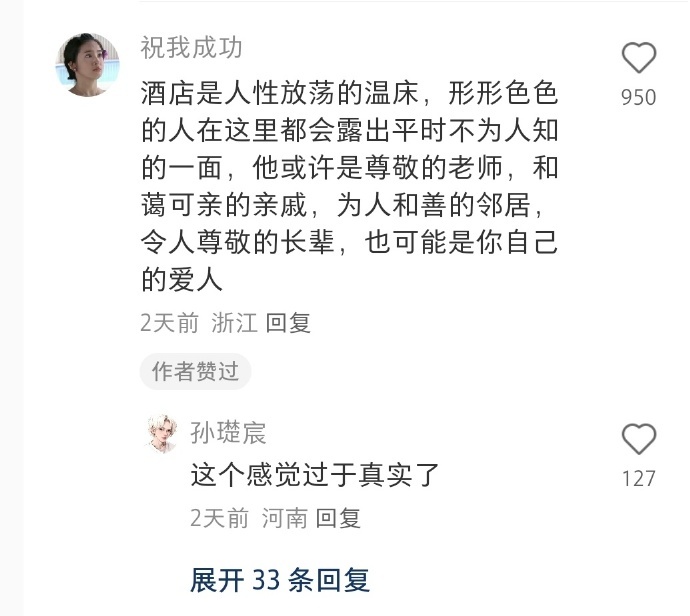 每个人不都是俗人吗？ 