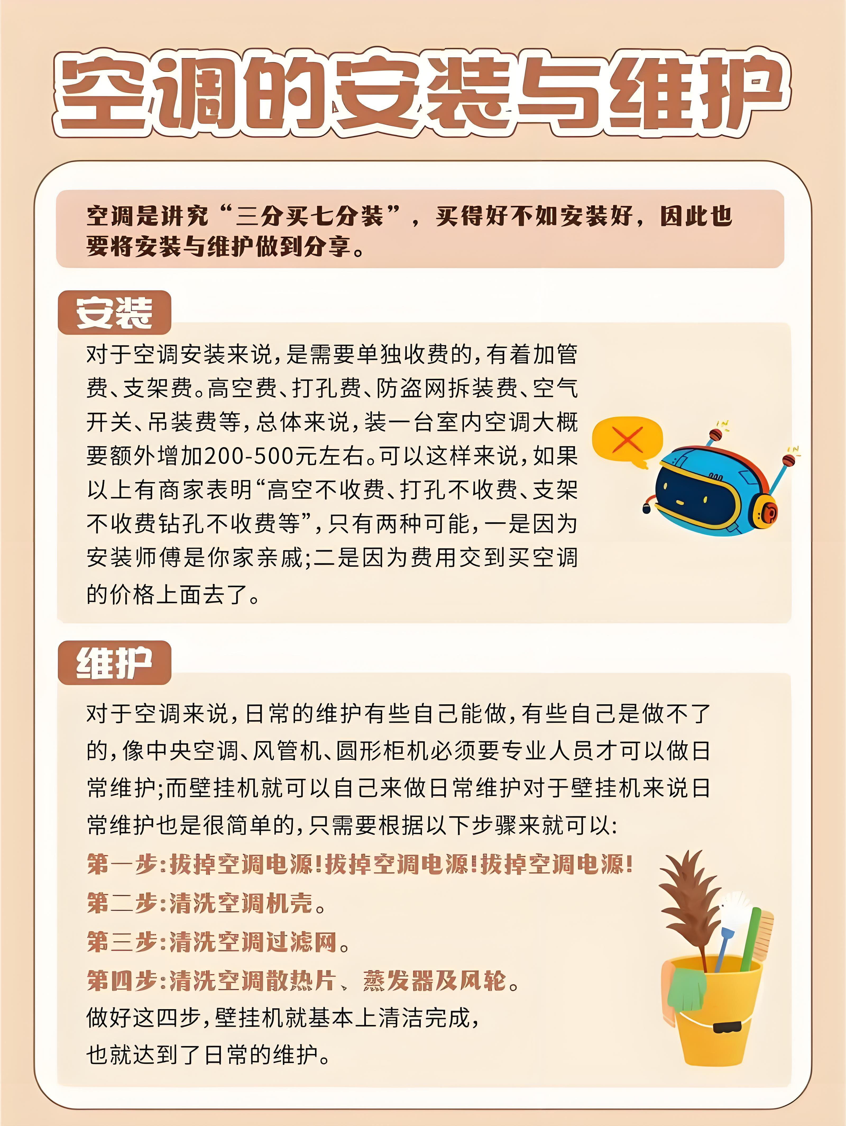 空调种类大PK！选错多花几千块，买空调前必看！京东空调今天仅需7折