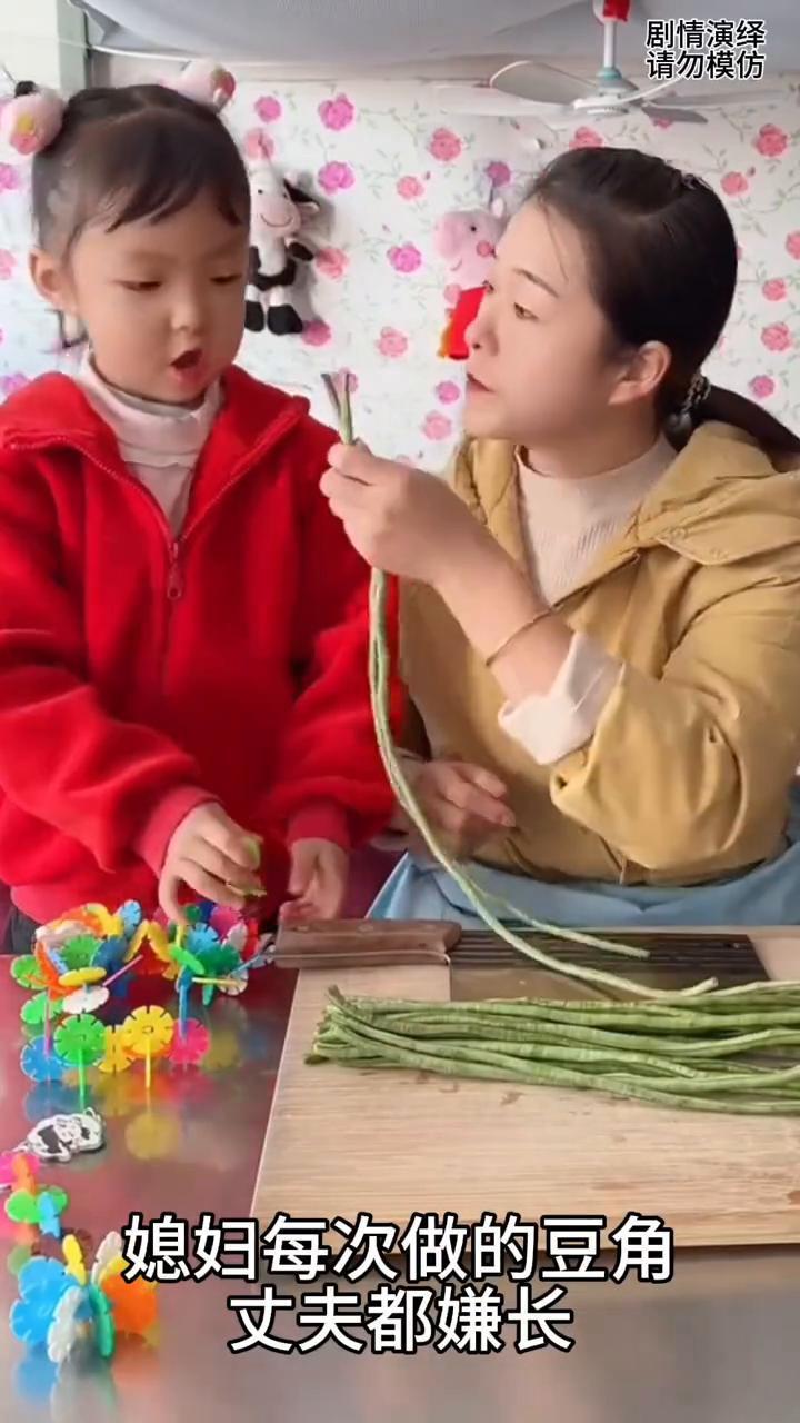 丈夫吃豆角嫌媳妇切的太长，下一秒她的做法太有才了。
媳妇每次做的豆角丈夫都嫌长，