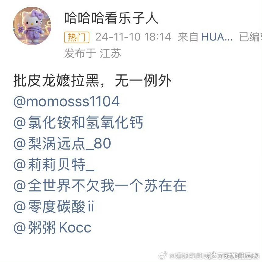 好久远的图，我还记得放的说是能证明我是龙嬷的截图里面，甚至有从我微博搜龙搜出来我