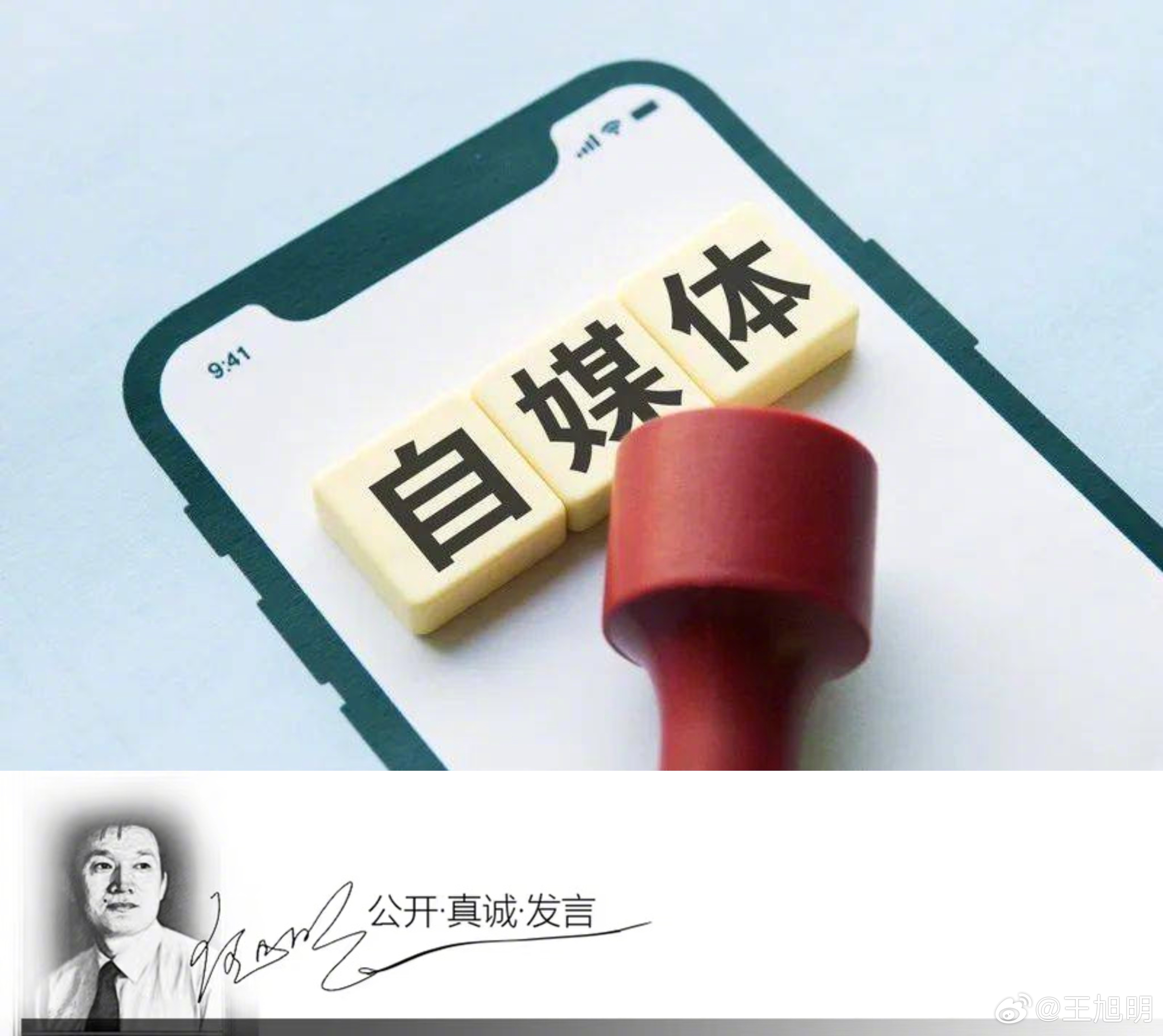 #旭评#据报道，全国多地政务新媒体账号停更注销，部分发布渠道转向政府网站。有分析