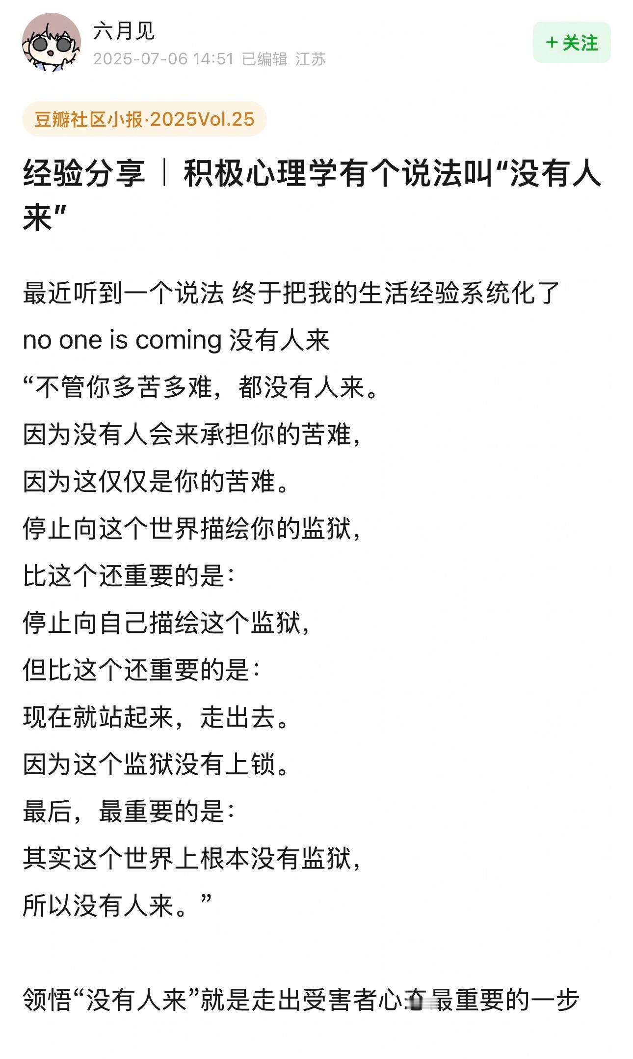抱怨或者描述自己的痛苦是最没有用的东西 ​​​