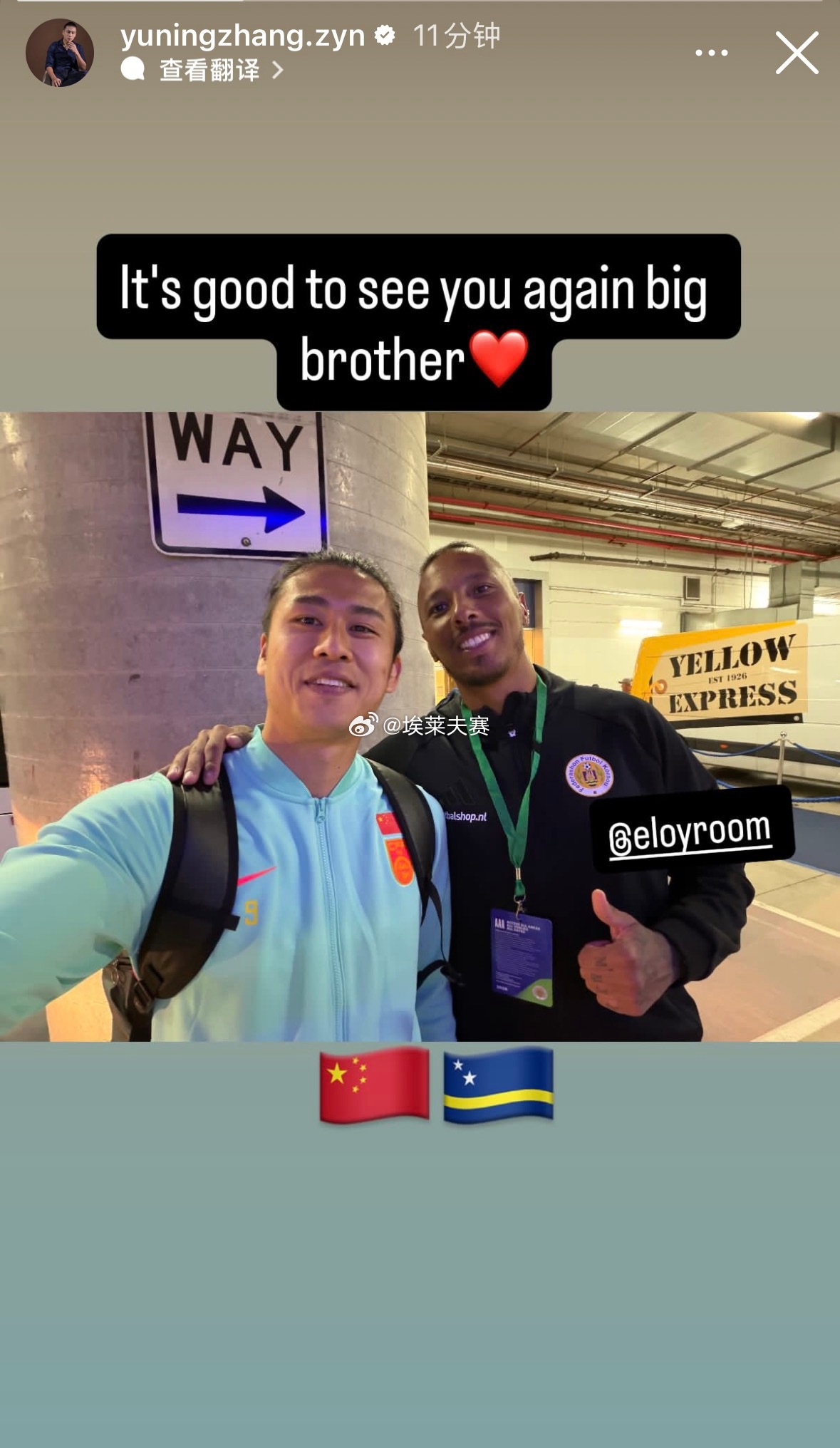 国足2比0库拉索国足vs库拉索 本场比赛成为邵氏国足战术核心且表现出色贡献一传一