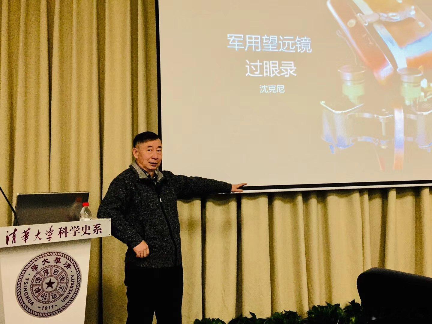 生活手记我在清华大学科学博物馆讲《军用望远镜过眼录》之后，即在《轻兵器》杂志连续