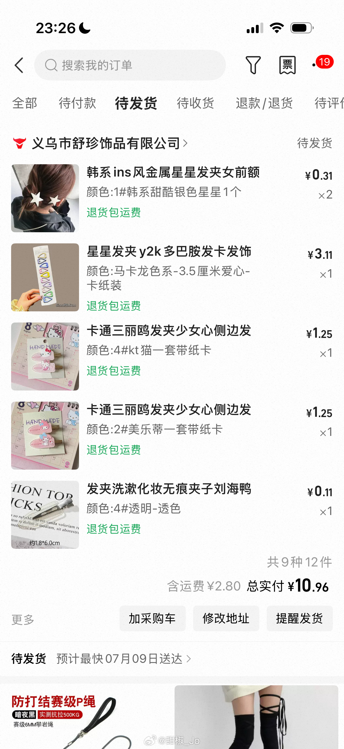 爱好节约的苏北农村人 