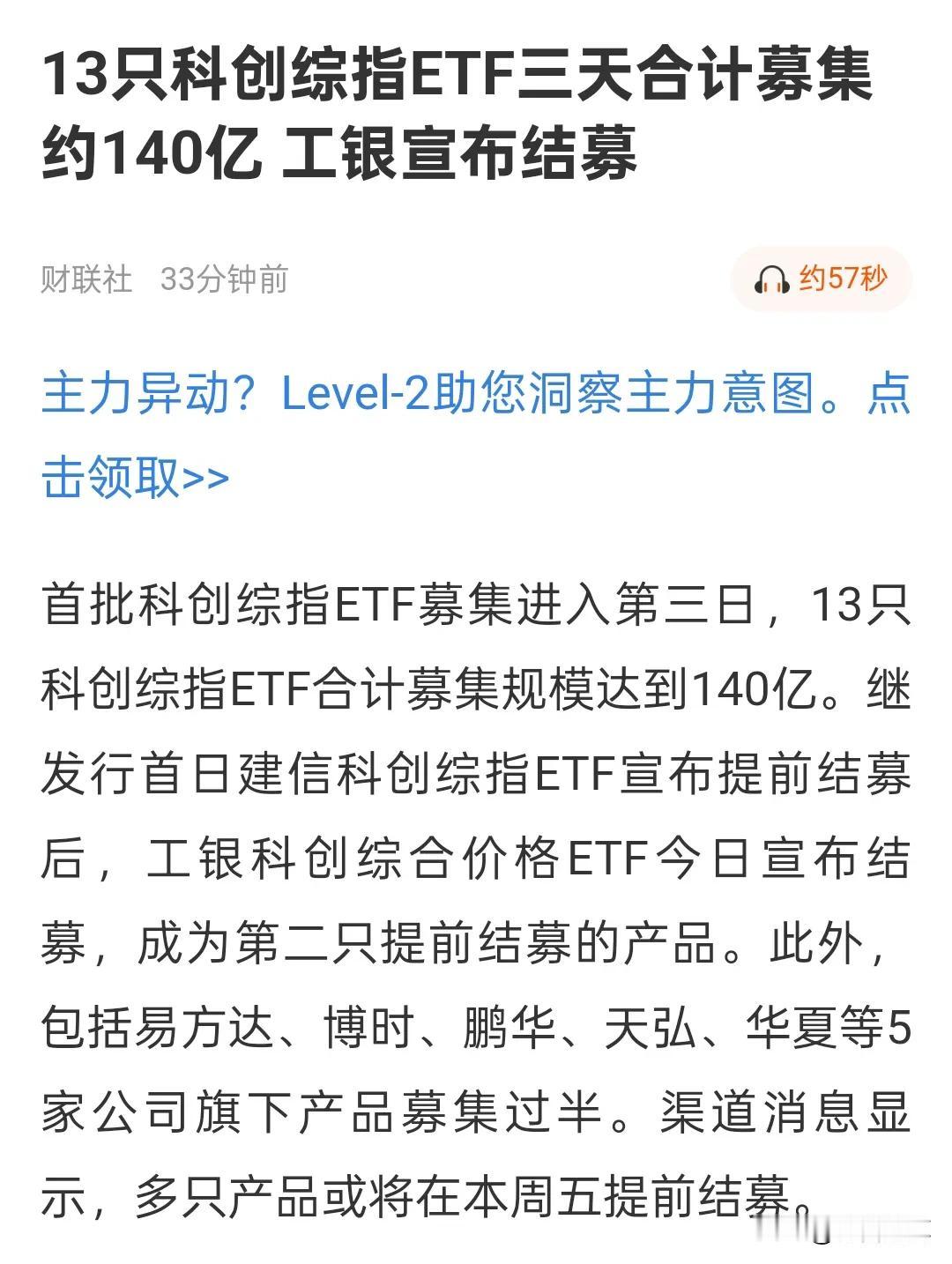 科创基金跑步入场，离17-20年那波基金疯狂行情还有多远
13只科创基金三天就募