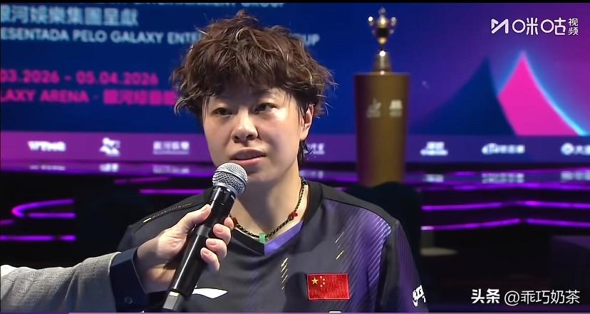 王艺迪这人，
哪哪都好，就是说话太直了。

上一轮世界杯，王艺迪1-4不敌张本美