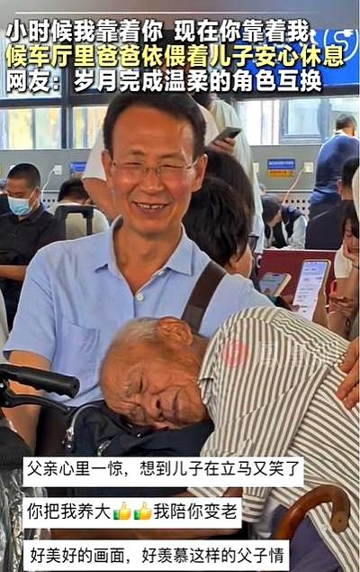 见过候车室里小孩枕着大人腿睡觉的，但你见过满头白发的老大爷，像个三岁宝宝一样蜷缩