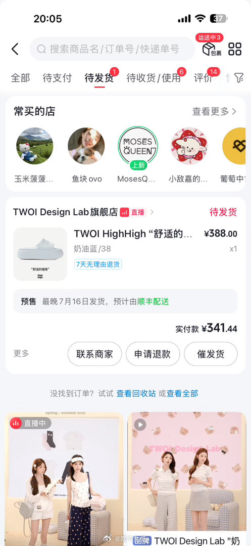 爽之爽之哈哈哈哈哈哈 