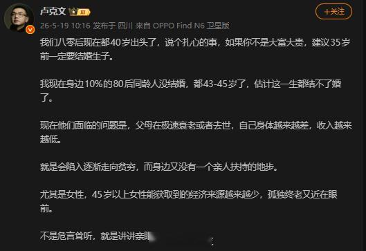 没结婚的80后过的怎么样现在还没结婚的80后都过得怎么样了？80后最大的已经46