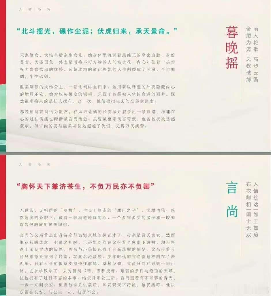 尚公主人物小传尚公主人物传记尚公主人物传记，不错不错，爱了爱了 ​​​
