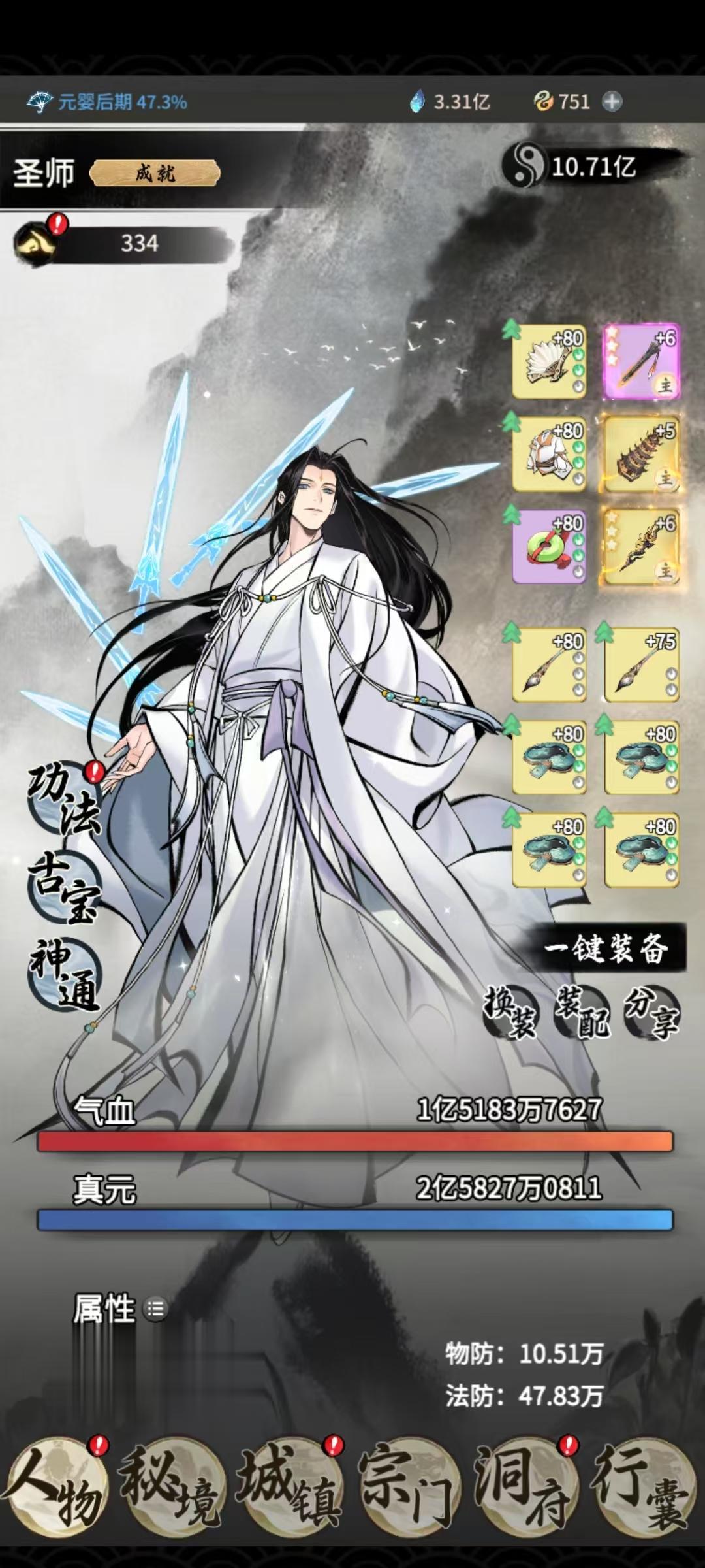 七幻化！