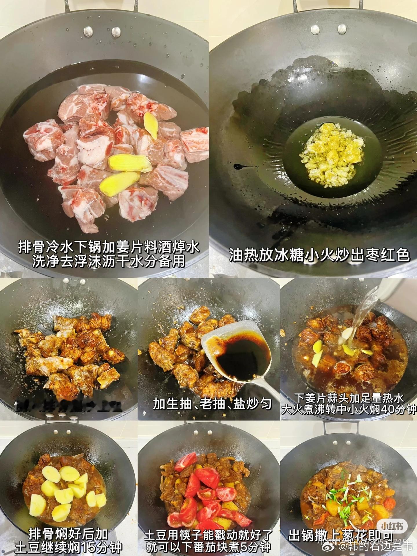 番茄土豆炖排骨软烂入味太太太好吃了！这道番茄土豆炖排骨真的是百吃不腻的下饭神器，