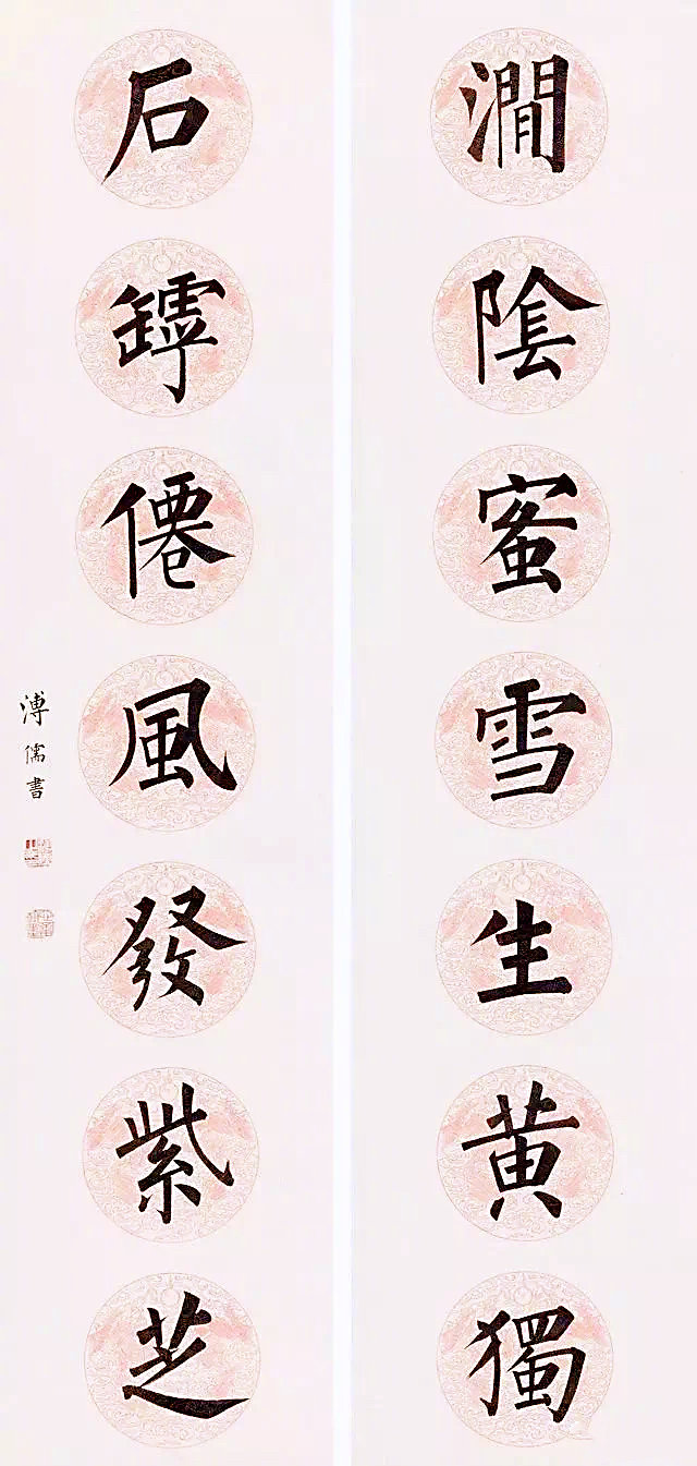 一代清王孙，以“柳体”维护书道尊严对于傅心畬的书法，人们的关注似乎远没有对其绘画