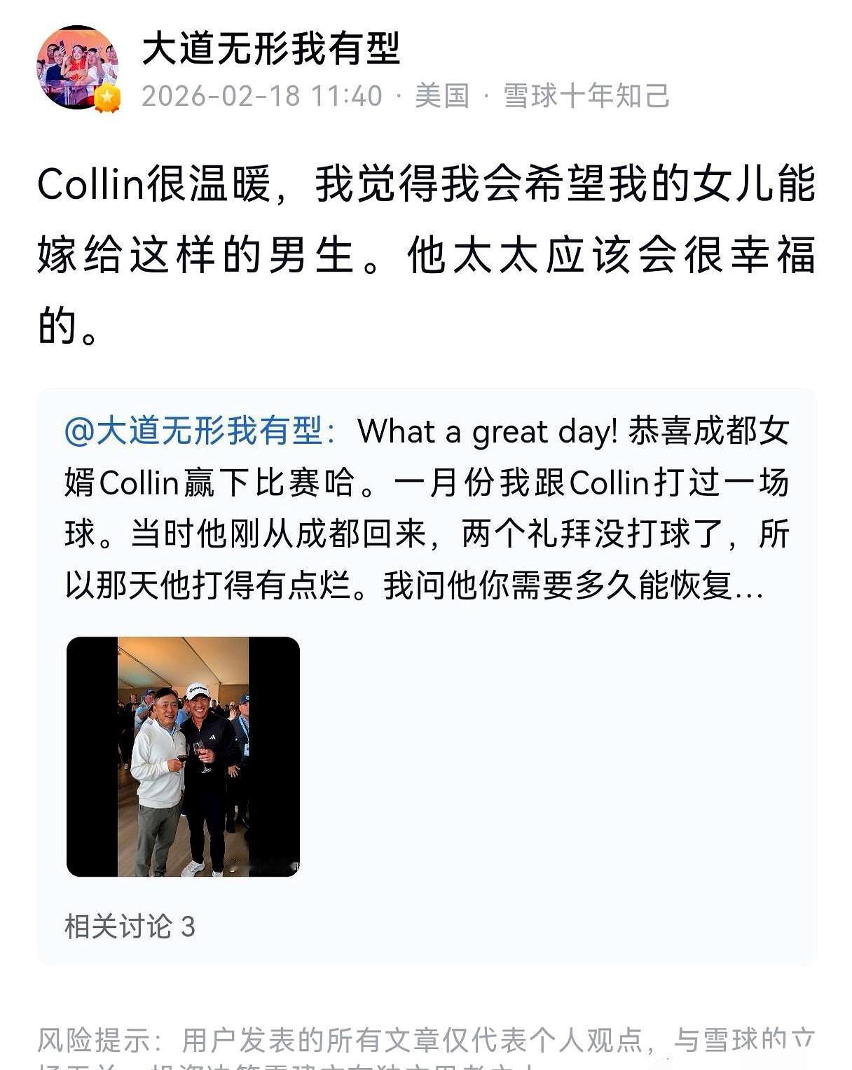 段永平这种段位的人，看人早就穿透皮囊看骨相了。
他居然公开感叹想把女儿嫁给科林·