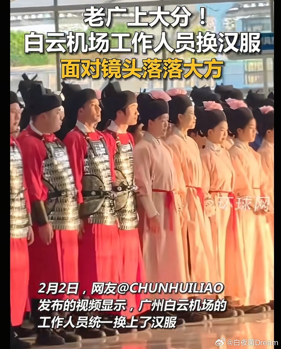 首都机场工作人员穿上汉服明制汉服真好看啊，北京，广州和武汉的机场也有穿汉服的，又