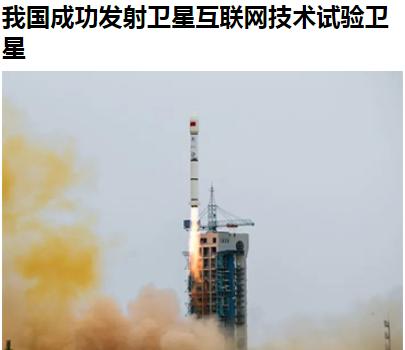 为不让使用星链做好准备[吐舌]，请相信中国版星链一定会更高级，更实用——昨晚（9