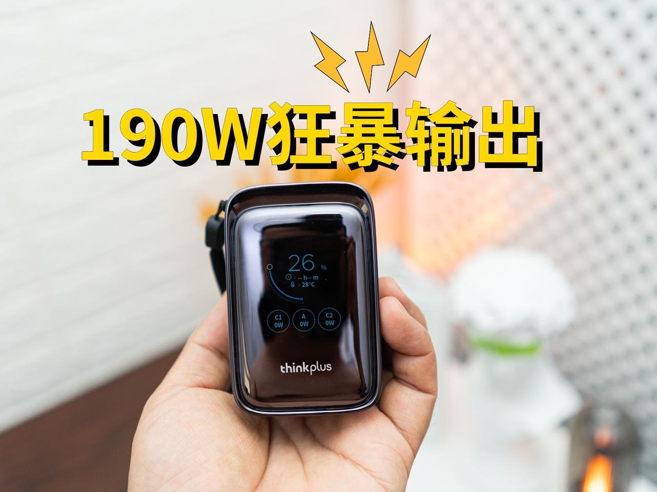 【转发+关注，抽1位送大红包】

EDC | 有方胖子 充电一点也不焦虑🔥
-