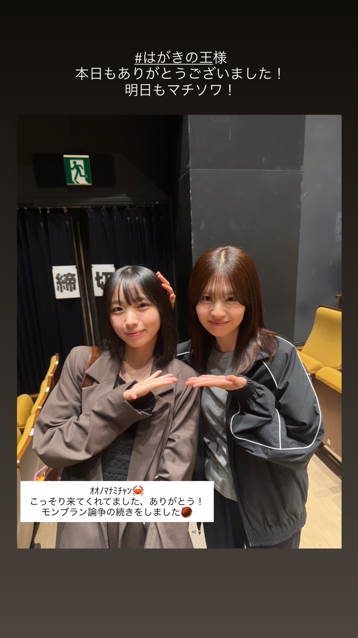 松田好花🐙　konokagram　はがきの王様