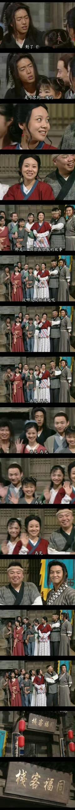 今天是《武林外传》播出20周年