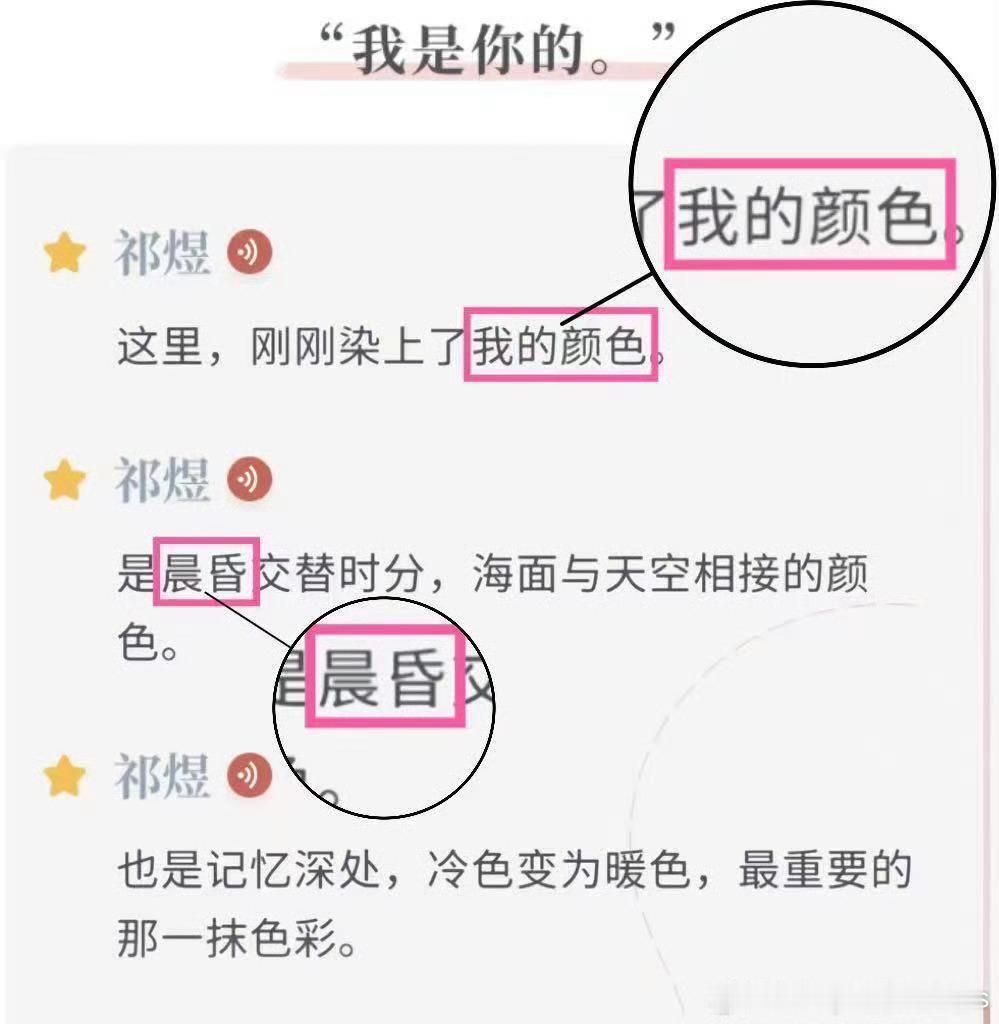 夏以昼。祁煜  祁煜诞生于晨昏交替时 