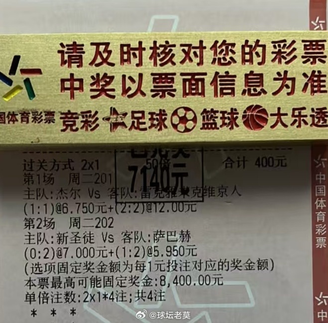 10几倍比分大奶顺利打出，美滋滋足球预测