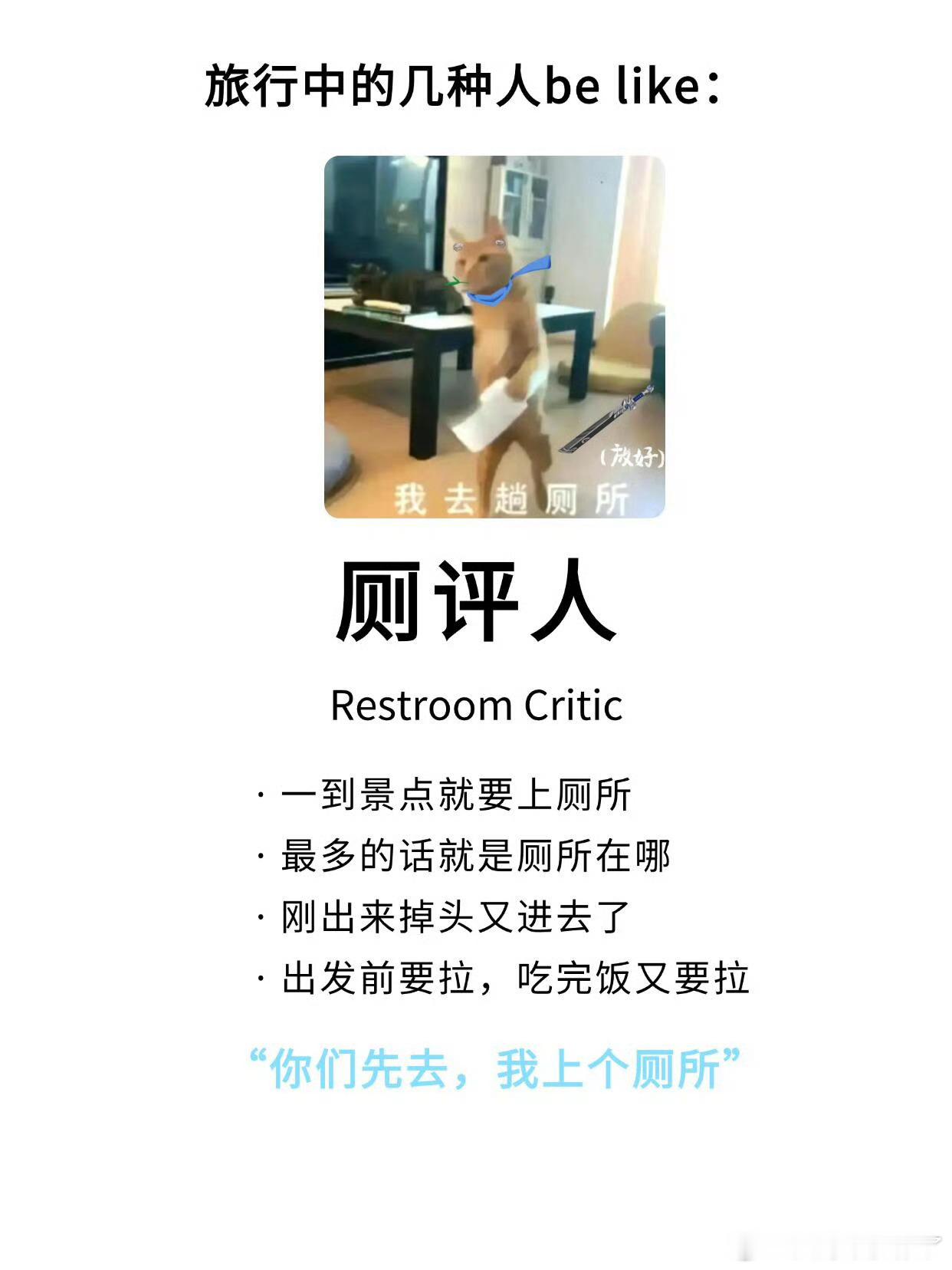 旅行中的几种人belike有人全程精心做攻略打卡景点，有人随性走到哪玩到哪，还有