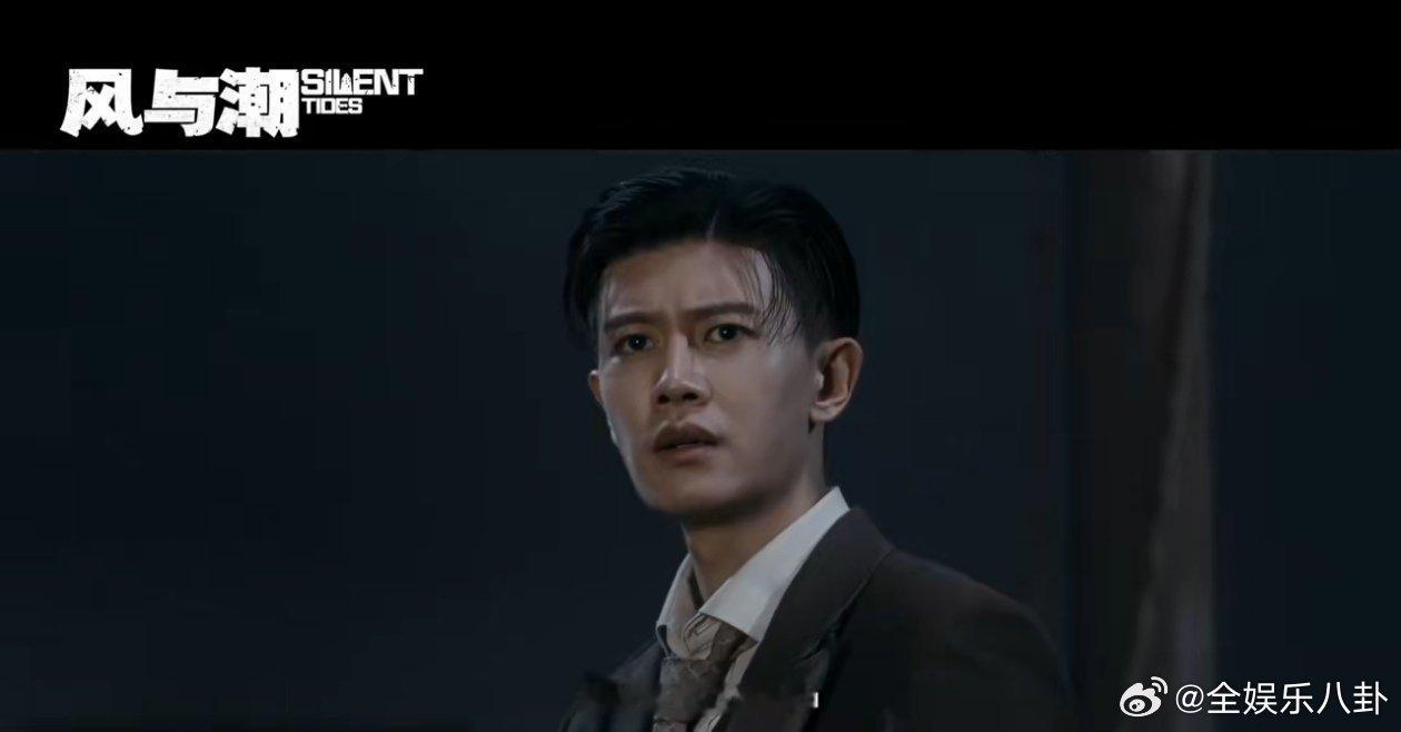 任嘉伦演绎何贤传奇 首部聚焦澳门“孤岛时期”的《风与潮》今日官宣定档！任嘉伦演绎