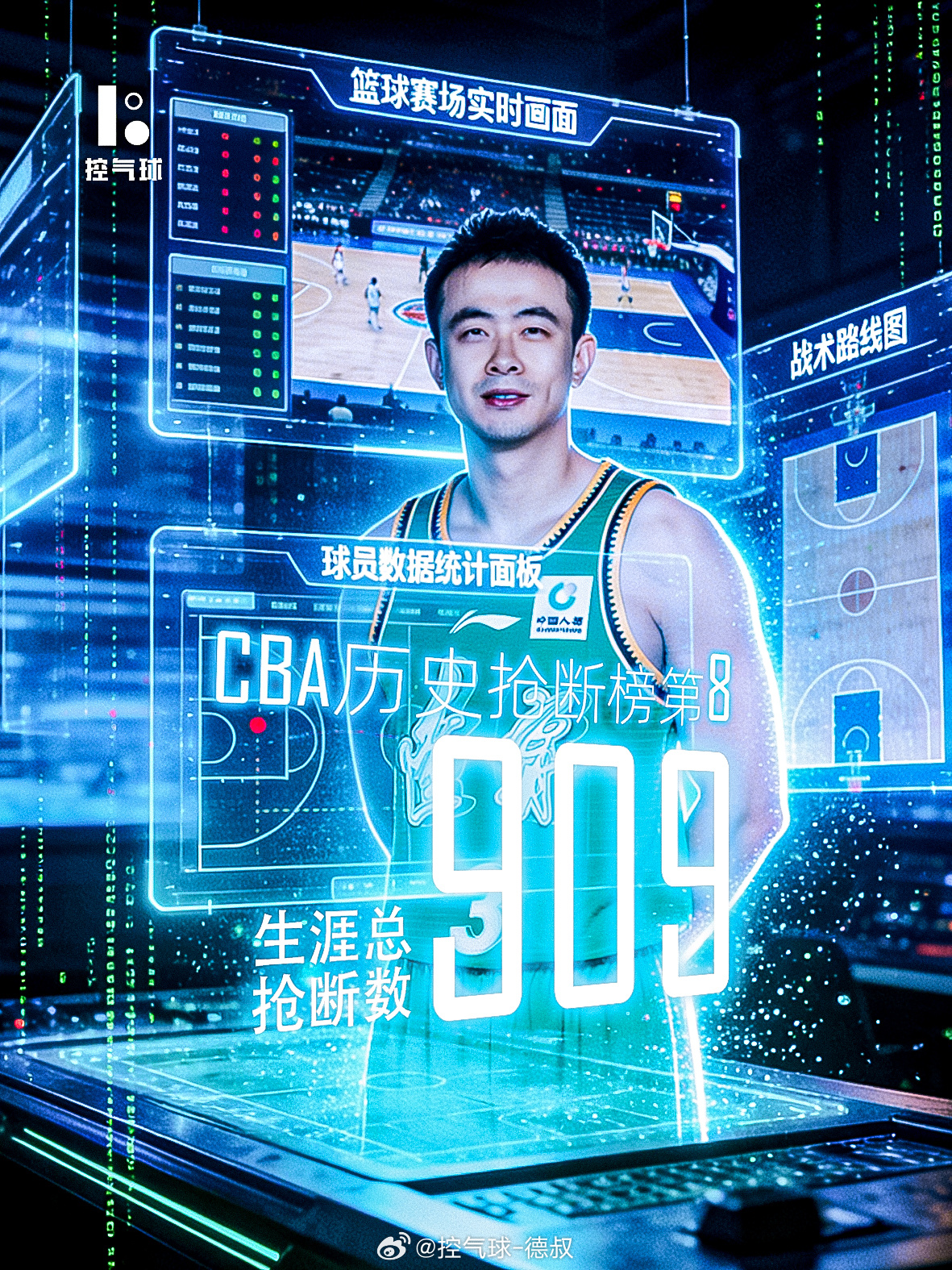 虽败犹荣！赵继伟生涯抢断破 909，超越易建联升至历史第八！赵继伟浙江男篮vs辽