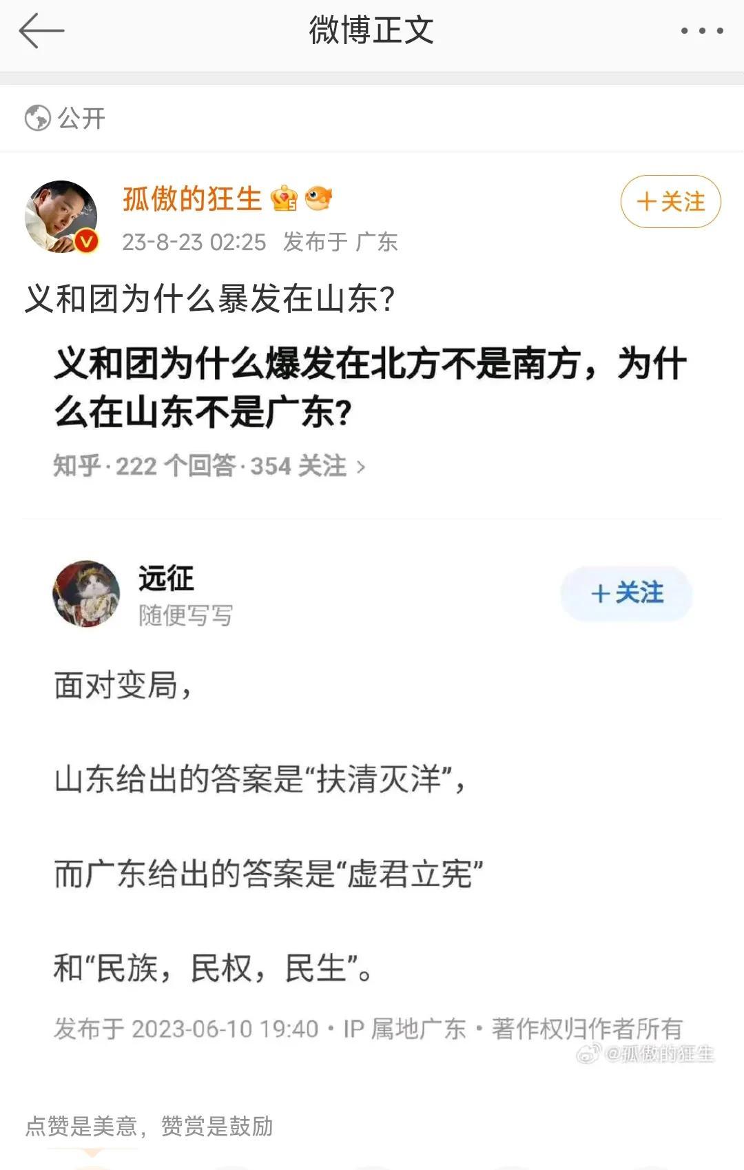 乌克兰小作文大师又来秀智商了。
毛主席是湖南人，数数十大元帅十大将里多少湖南人四