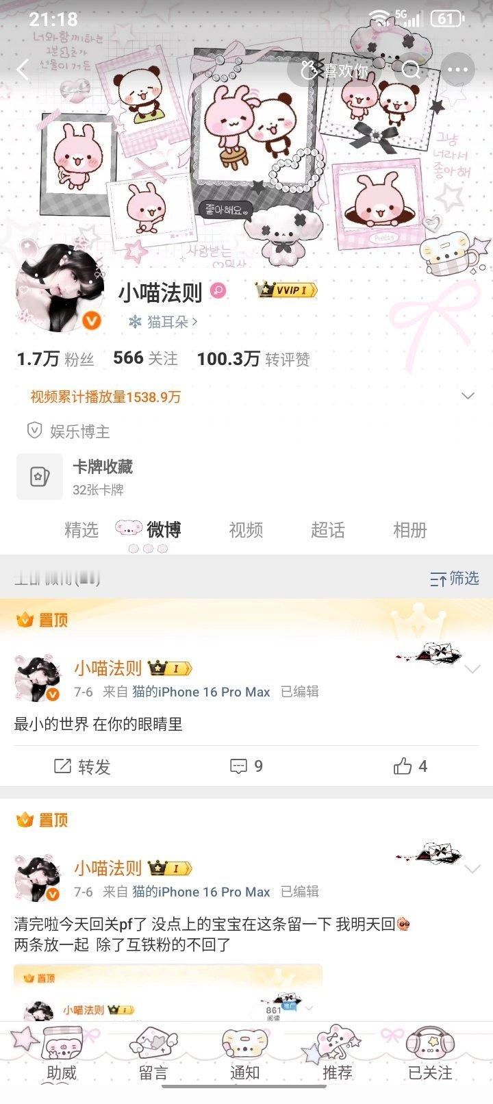 整天让我当小粉丝网页链接网页链接网页链接